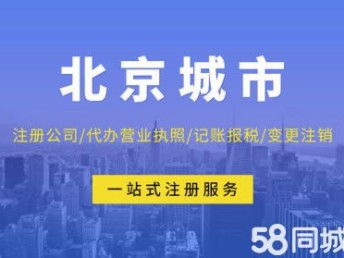 注冊(cè)物流公司全攻略 流程、費(fèi)用及北京道路運(yùn)輸許可證辦理
